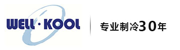 WELLCOOL,商用冷柜,歐式不銹鋼冷柜,美式不銹鋼冷柜,國標系列商用冷柜,商用冷柜廚房系列,青島宏泰良正電器有限公司